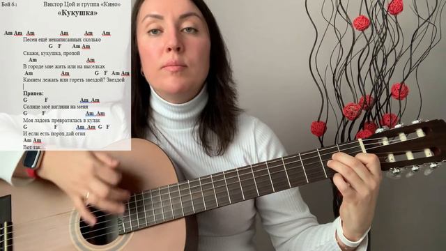 Разбор песни Кукушка. смотреть онлайн