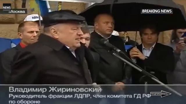 Последние новости Жириновский МЯГКО угрожает США и Западу смотреть онлайн
