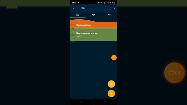 как сделать фонарик в покет код смотреть онлайн