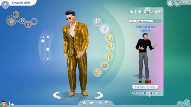 ▲▲▲/The Sims 4/№1 первый взгляд/▲▲▲ смотреть онлайн