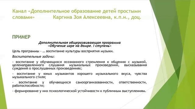 9 ДОП Формулируем задачи смотреть онлайн