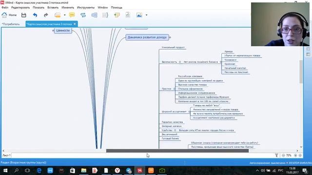 Создаем карту смыслов в программе XMind смотреть онлайн