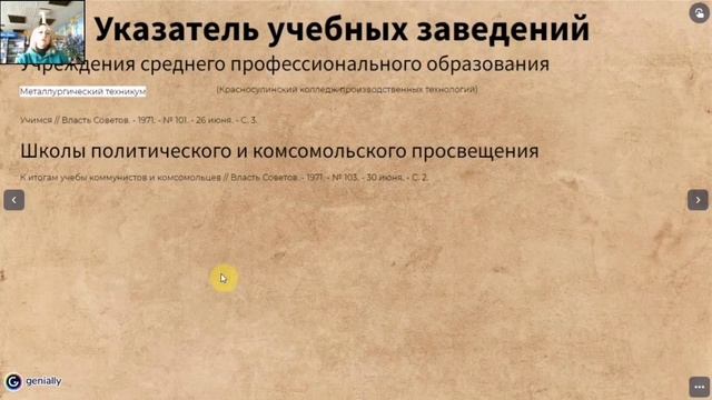 Сетевые формы рекомендательной библиографии смотреть онлайн