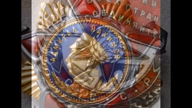 Боевые ордена СССР смотреть онлайн