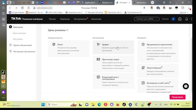 Тик-Ток смотреть онлайн