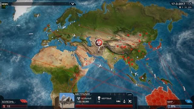 Plague Inc: Evolved Прохождение На Русском #1 — ЗАРАЗА ПОТНЕНЬКАЯ! СИМУЛЯТОР БОЛЕЗНЕЙ! смотреть онлайн