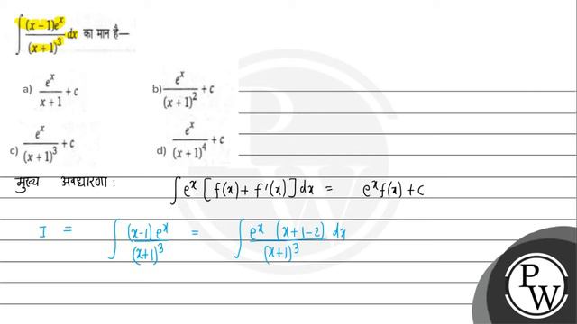 \( \int \frac{(x-1) e^{x}}{(x+1)^{3}} d x \) का मान है-
(A) \( \frac{e^{x}}{x+1}+c \)
(B) \( \fr... смотреть онлайн