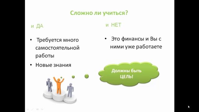 Презентация курса "Международные стандарты финансовой отчетности" смотреть онлайн