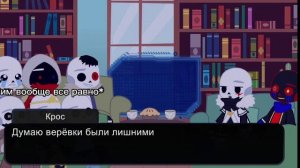 《реакция сансов на тт》undertale au \\gacha club
