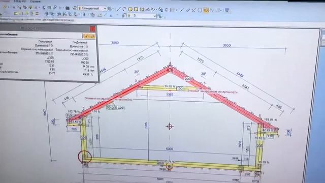 Расчет стропильной системы смотреть онлайн