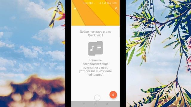 КАК ПОЛУЧИТЬ ТЕКСТ ПЕСНИ В ЛЮБОМ ПЛЕЕРЕ НА ANDROID