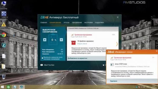 Zillya Antivirus Free - Express Test