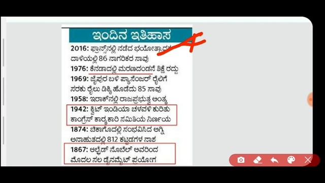 Daily Current Affairs | 14 July 2020 | The Hindu And ಪ್ರಜಾವಾಣಿ смотреть онлайн