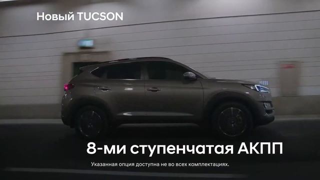 Hyundai Tucson | Везёт тому, кто ведёт