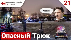 БЕДОЛАГУ УДАРИЛА МОЛНИЯ! - БЕДОЛАГА #21