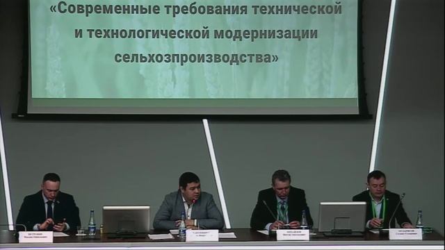 Круглый стол «Современные требования технической и технологической модернизации сельхозпроизводства смотреть онлайн