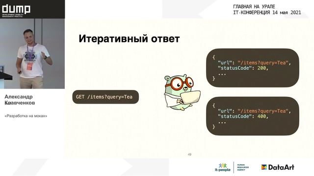 Mobile_Разработка на моках_Александр Кравченков_Surf смотреть онлайн