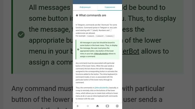 Menu Builder [EN] - 012 - What Commands Are - [Create Bot Telegram] смотреть онлайн