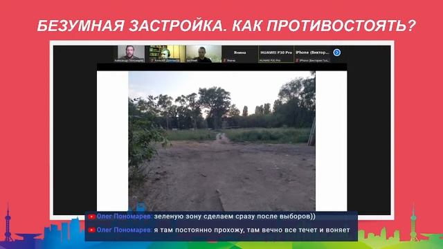 Чудовищная застройка. Как противостоять? смотреть онлайн