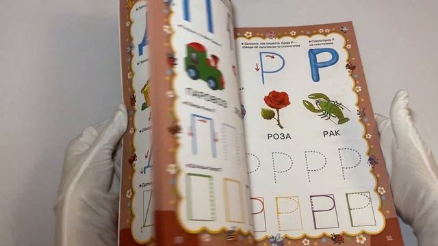 Учимся писать крупные буквы и цифры смотреть онлайн
