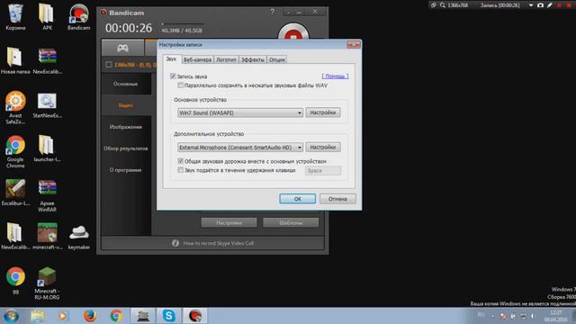 Как включить звук в Bandicam??? смотреть онлайн