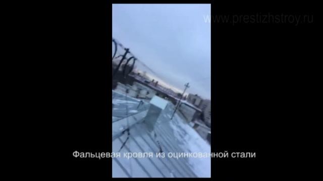 Капитальный ремонт фальцевой кровли скатных крыш в Москве. Kapitalnyj remont falcevoj krovli. смотреть онлайн