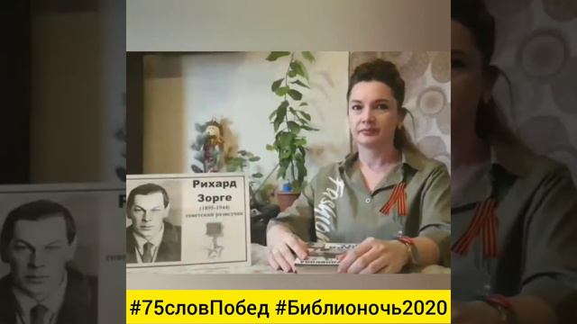 75 слов Победы ЦГБ город Невинномысск смотреть онлайн