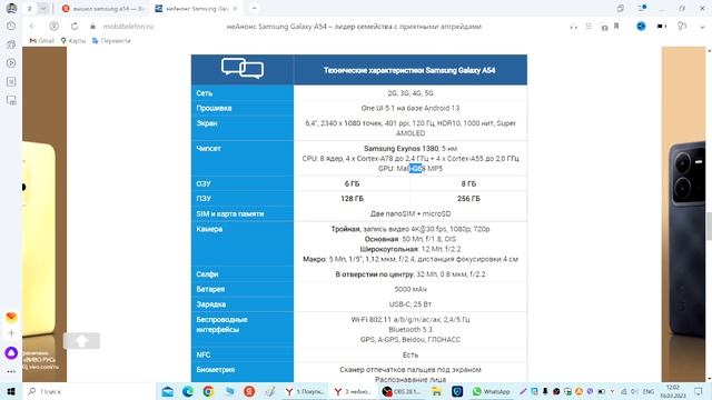 НОВЫЙ SAMSUNG GALAXY A54!?// ТАК ЛИ ОН ХОРОШ  В 2023???
