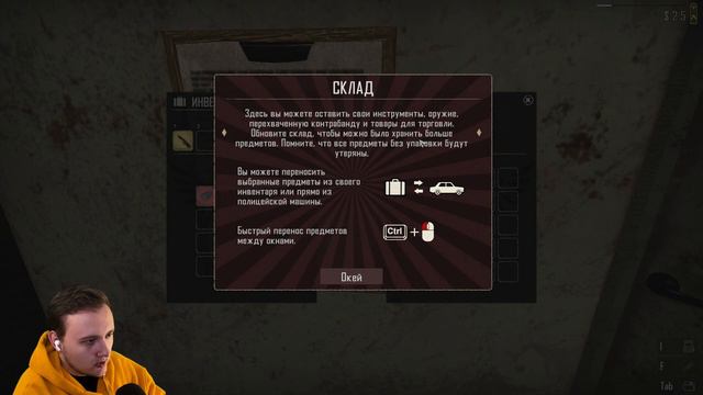 ОХРАНЯЮ ГРАНИЦУ СВОЕЙ СТРАНЫ В Contraband Police #1