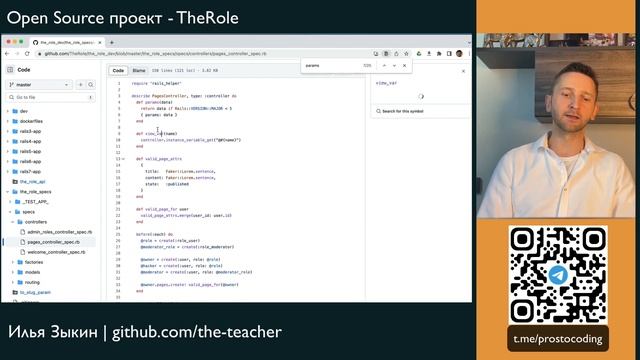 TheRole. Зеленые тесты во всех версиях Ruby on Rails смотреть онлайн
