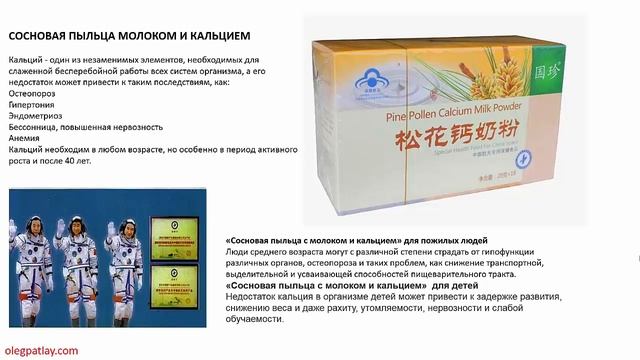 Презентация продукции компании Новая Эра. Олег Патлай. смотреть онлайн