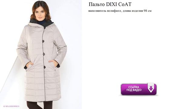 Пальто DIXI CoAT Укороченная куртка из трехслойного материала смотреть онлайн