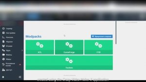 Как добавить модпак на атернос