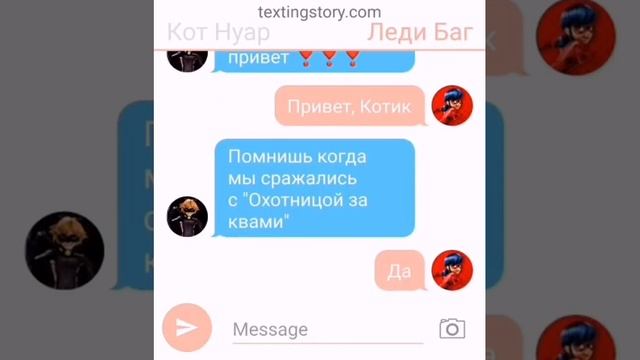 ?Раскрытие Леди баг и Кота Нуара. Переписка:Адриана(Кота Нуара) , Маринетт(Леди Баг), Аля и т. д ? смотреть онлайн