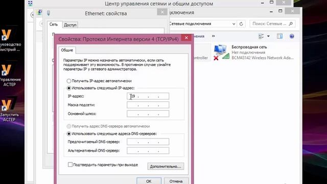Как добавить IP-адрес сетевому адаптеру смотреть онлайн