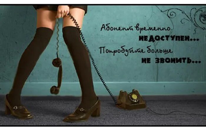 Не бойся позвонить первой смотреть онлайн