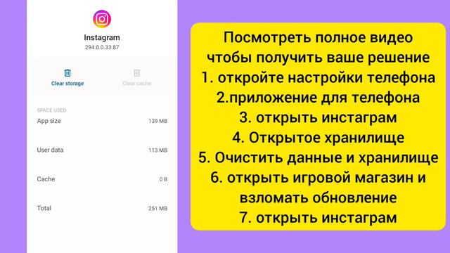 Проблема с сообщением в Instagram | Чат сообщений Instagram не отображается | смотреть онлайн