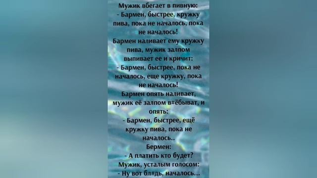 Анекдот про Мужика в баре и Красную Шапочку, Анекдоты до Слёз, Смешные Анекдоты от Жеки ? Смешно. смотреть онлайн