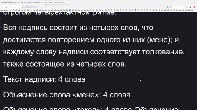 Изучение книги Даниила 5 глава 2 часть смотреть онлайн