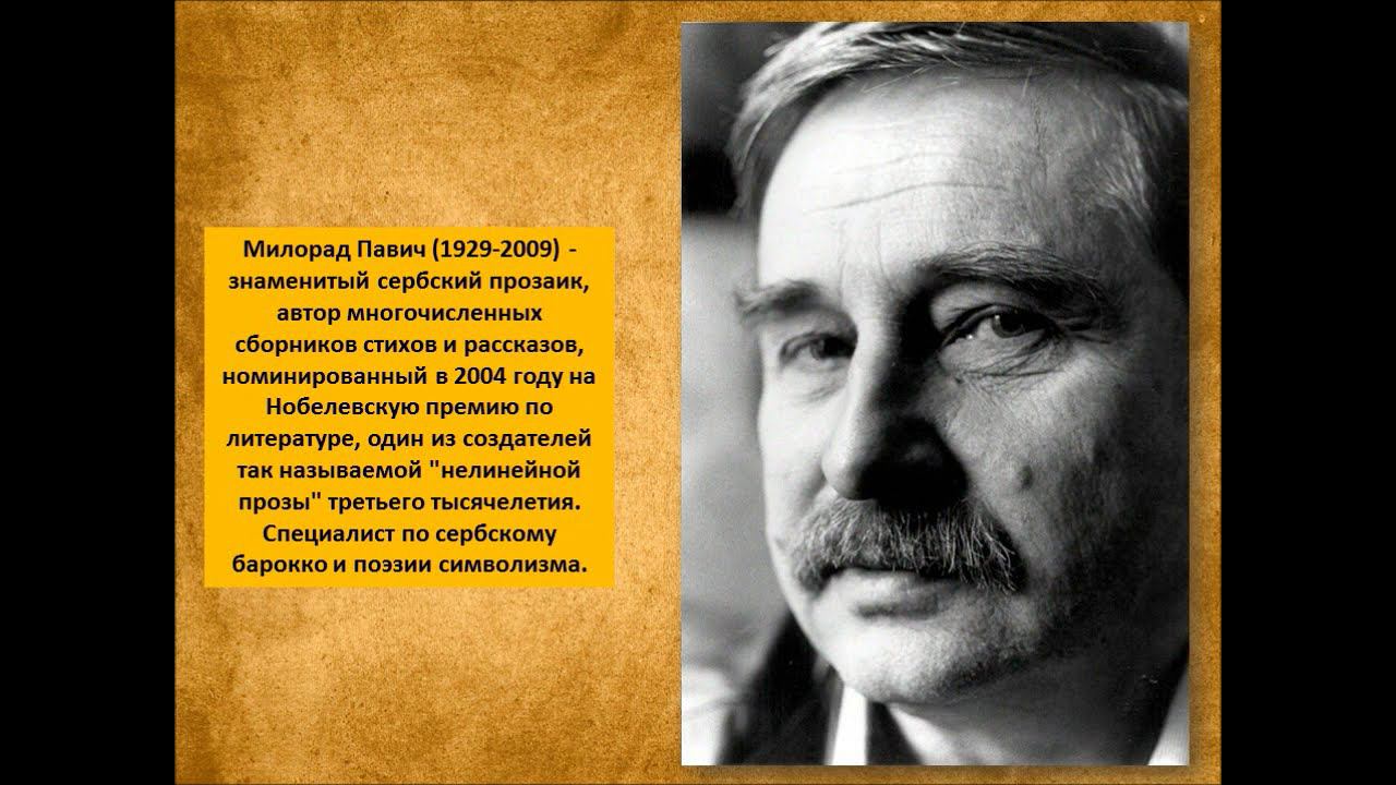 Медиапрезентация «Роман-лабиринт «Ящик для письменных принадлежностей» смотреть онлайн