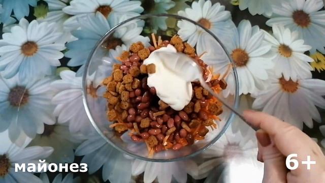 Простой салат на каждый день. / Салат морковь с фасолью. смотреть онлайн