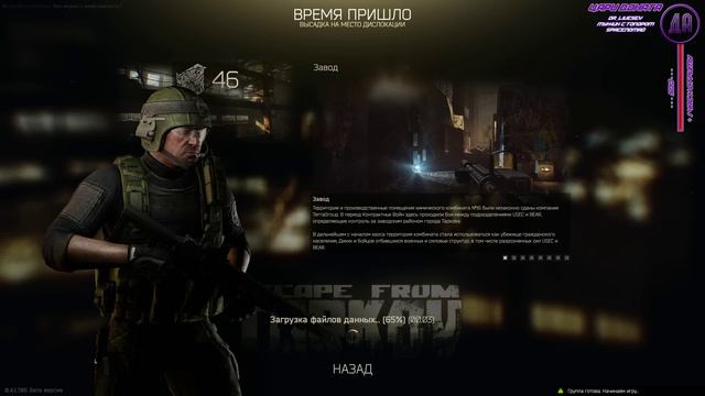 [Escape From Tarkov] Евро-мания! 2K - Ultra Settings Закрытый бета тест! смотреть онлайн