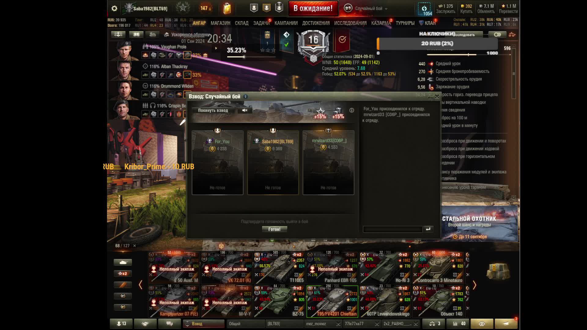 Катаем танчики по фану)