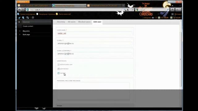 Корпоративный Друпал смотреть онлайн