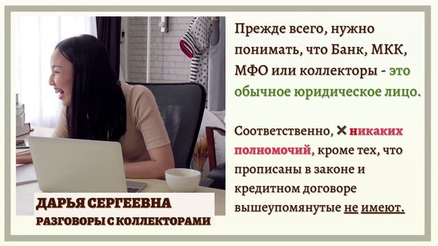 АДМИНИСТРАТИВНАЯ ОТВЕТСТВЕННОСТЬ 💥 Разговоры с коллекторами | Антиколлектор | Помощь Юриста | 230ФЗ смотреть онлайн