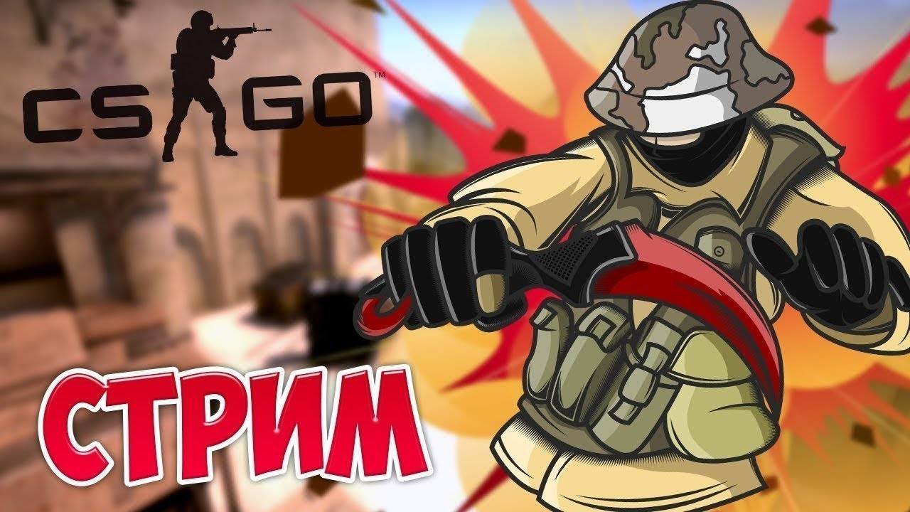 didi1500 начинает играть Counter-Strike 2 смотреть онлайн