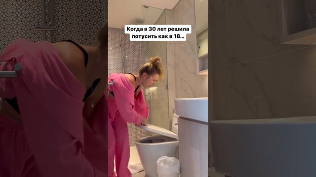 #когда в 30 лет решила потусить как в 18 смотреть онлайн