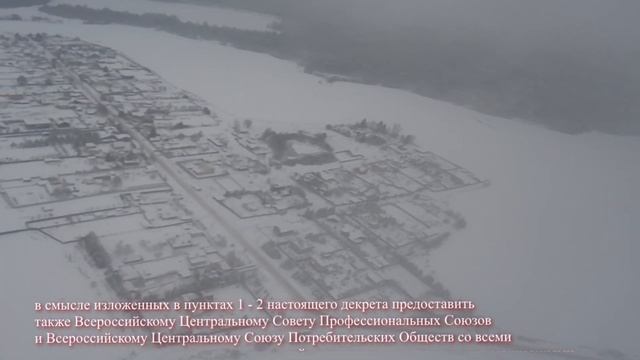 ДЕКРЕТ СНК 27.01.1921 - Об отмене взимания платы ЖKX. смотреть онлайн