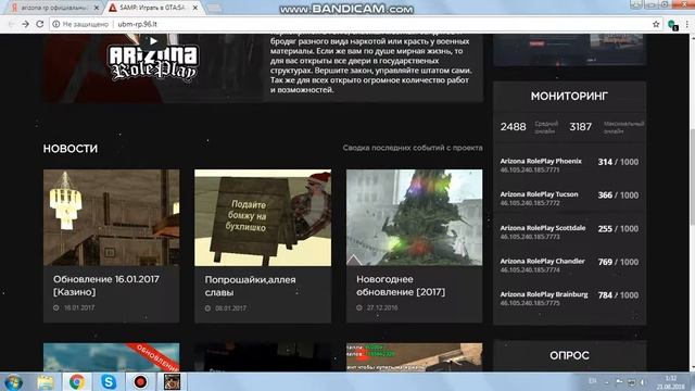 !Как добавить сервер в самп ! (аризона рп) ! смотреть онлайн