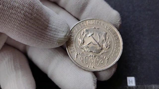 Серебро РСФСР UNC! 1 рубль 1921 год АГ, штемпельный, блеск, сохранище!!! Много лотов с 1 гривни.(НQ смотреть онлайн